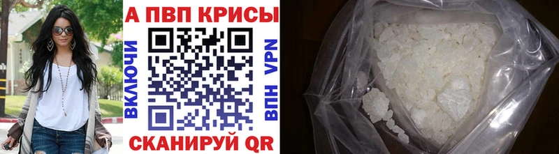 купить закладку  Катайск  Alpha PVP мука 