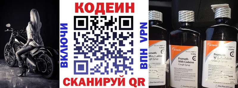 Кодеиновый сироп Lean Purple Drank как найти Катайск