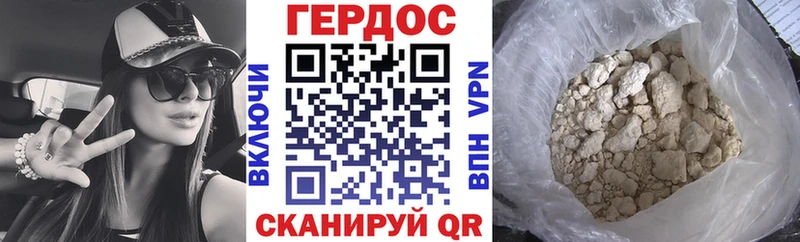 ГЕРОИН Афган  Катайск 