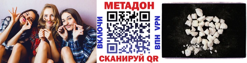 Метадон кристалл Катайск